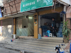 愛(ài)心源（怡寶水店） - 珠海市桶裝水站