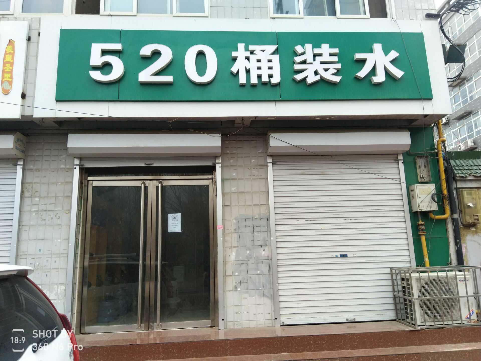 520桶裝水企業(yè)專(zhuān)供 - 石家莊市桶裝水站