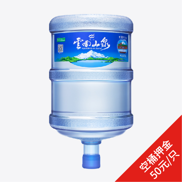 云南山泉桶裝水官渡區(qū)送水服務(wù)中心 - 昆明市桶裝水站