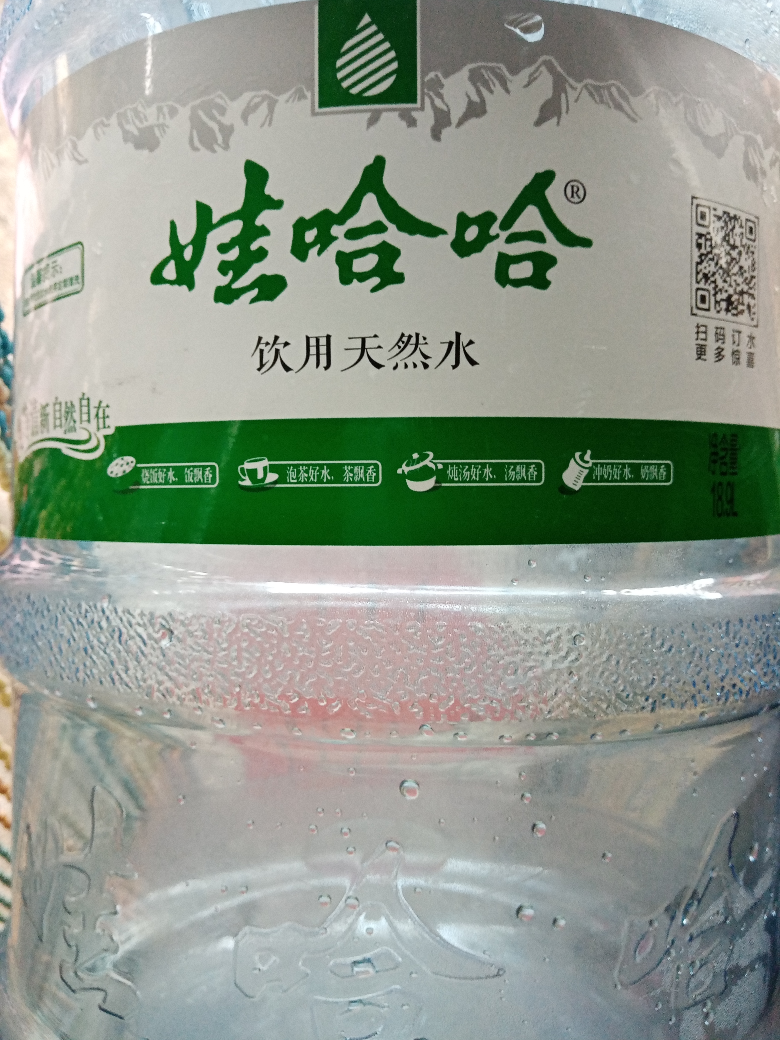 農(nóng)夫山泉  娃哈哈  嶗山  景田  圣力山泉 - 棗莊市桶裝水站