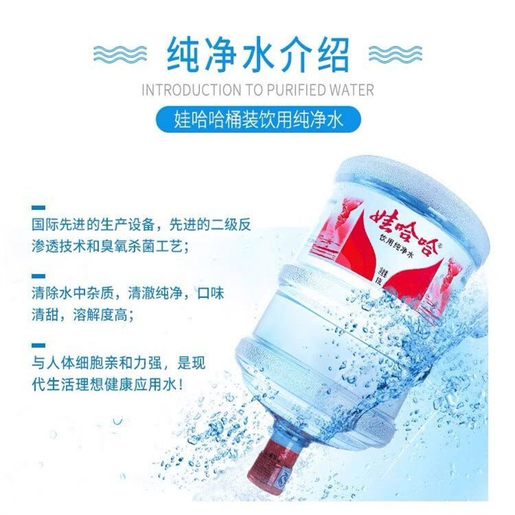 娃哈哈桶裝水 - 蕪湖市桶裝水站